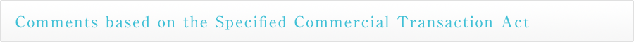 Comments based on the Specified Commercial Transaction Act
